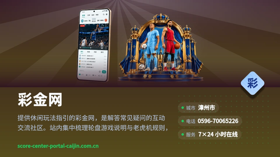 走近彩金网